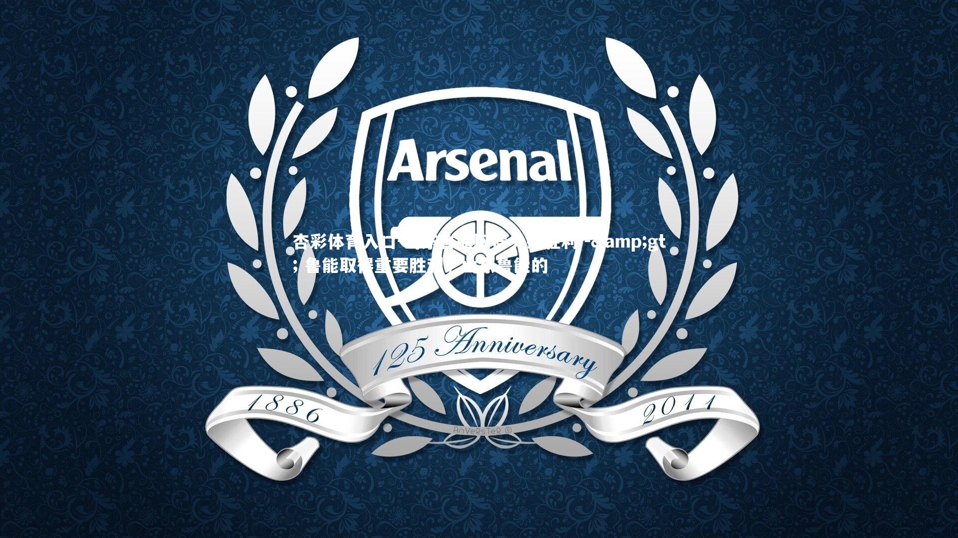 山东鲁能取得关键胜利 -&gt; 鲁能取得重要胜利，山东鲁能的