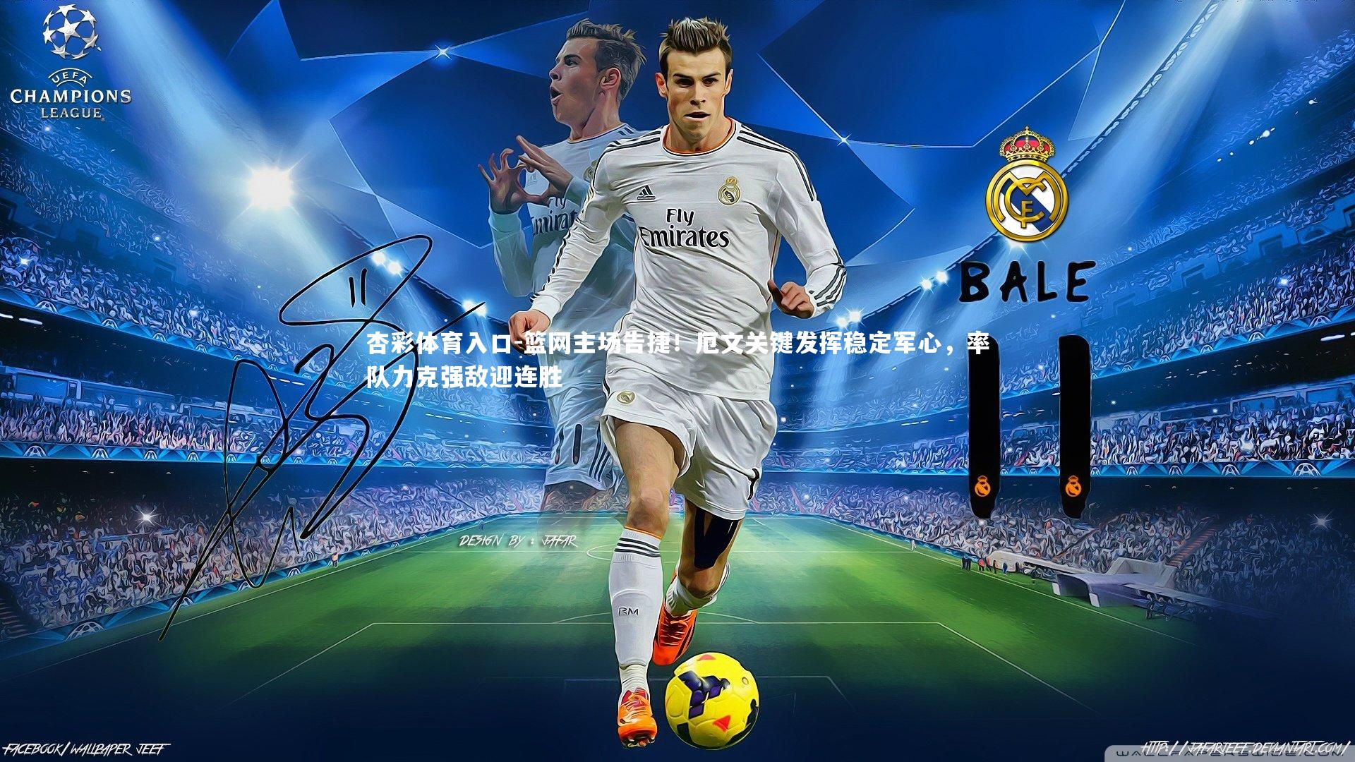 篮网主场告捷！厄文关键发挥稳定军心，率队力克强敌迎连胜